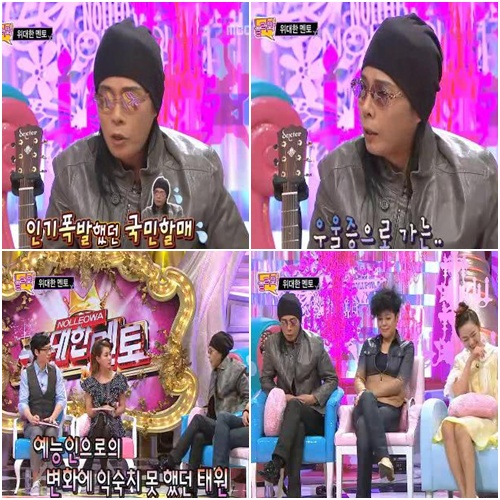 ⓒMBC '유재석 김원희의 놀러와' 방송화면
