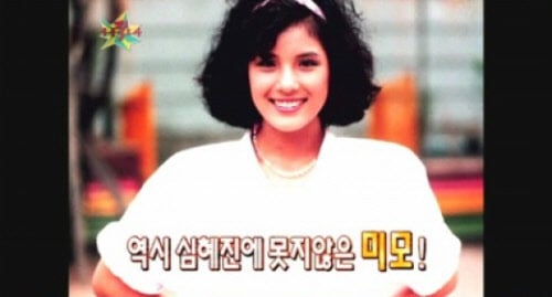 심혜진 친 언니 고(故) 심명군