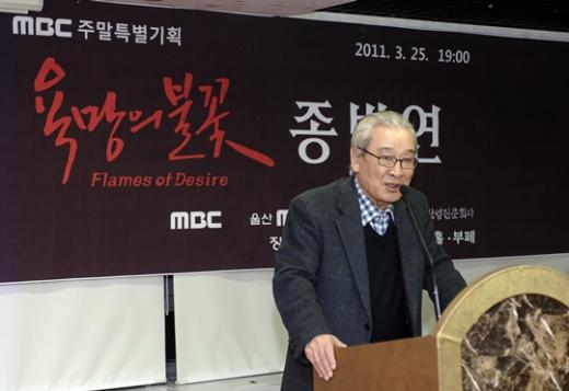 '욕망의 불꽃' 종방연에 참석한 이순재 <사진제공=MBC>