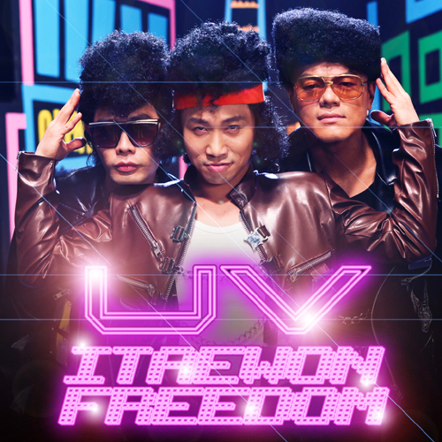 UV 음반 재킷