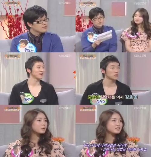 ▲ 김태진, 김영대, 이세영 (위에서부터) ⓒKBS 2TV '여유만만' 캡처