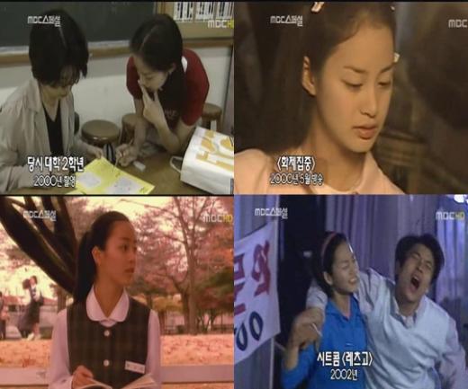 ⓒMBC 셀러브리티 바이오그래피 '태희의 재발견' 방송화면