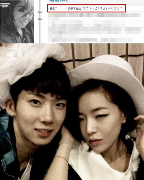 ▲ 가인의 미니홈피에 글을 남긴 조권(위), 조권(왼쪽)·가인 ⓒ출처=가인 미니홈피 캡처, 아담부부 미투데이