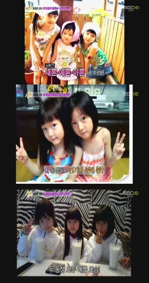 아역배우 김새론과 두 동생 예론과 아론 ⓒ사진=MBC '섹셕TV 연예통신' 방송화면