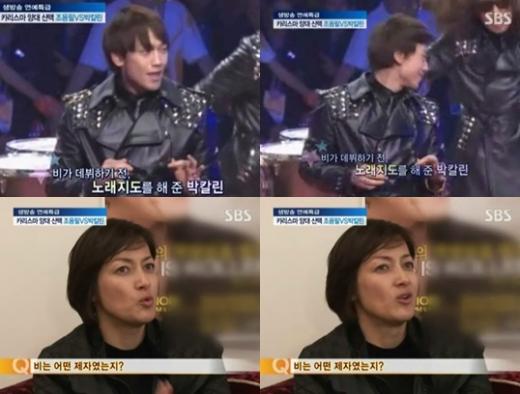 비(위), 박칼린ⓒSBS '배기완 최영아 조형기의 좋은아침