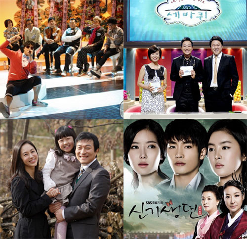 '무한도전', '세바퀴', '신기생뎐', '사랑을 믿어요'(왼쪽 위부터 시계방향)
