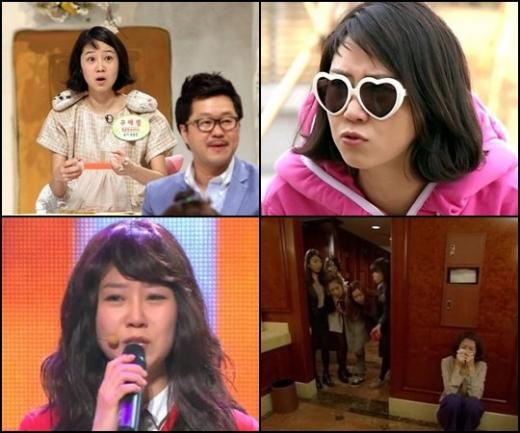 구애정 역의 공효진 ⓒ사진= MBC '최고의 사랑' 방송화면