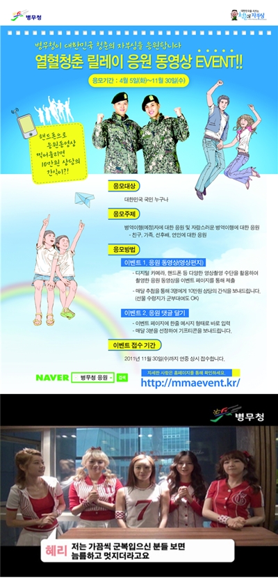 ⓒ사진 제공=병무청