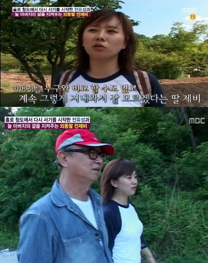 ⓒ사진=MBC '기분좋은날' 방송화면
