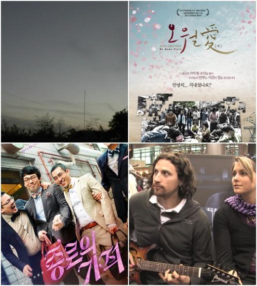 왼쪽 상단부터 시계방향으로 '보라' '오월愛' '꿈의 공장' '종로의 기적'
