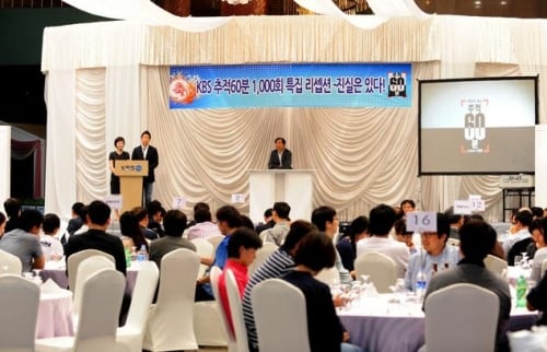 <사진제공=KBS>