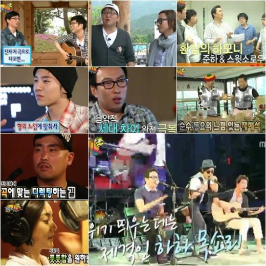 ⓒ사진=MBC '무한도전' 방송 화면