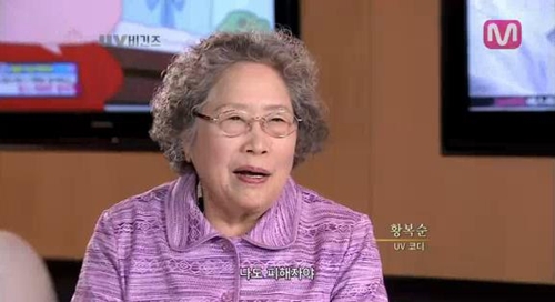황복순ⓒ사진=Mnet 제공