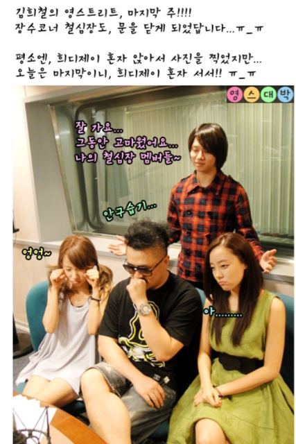 ⓒ사진=SBS '김희철의 영스트리트' 홈페이지