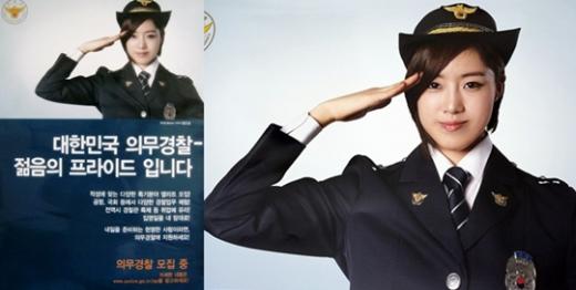 ⓒ출처=대한민국 전의경