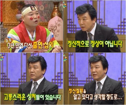 ⓒ사진=MBC '황금어장-무릎팍 도사' 방송화면