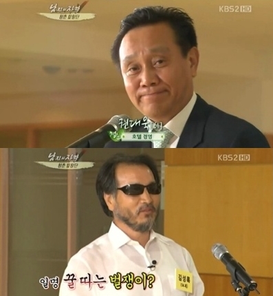 권대욱씨(위) 김성록씨. 사진=남자의 자격 방송 캡쳐