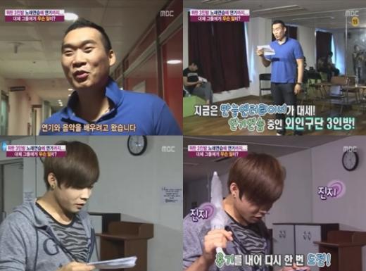 ⓒ화면캡처= MBC '기분 좋은 날'