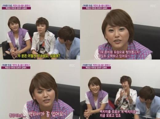 ⓒ화면캡처= MBC '기분 좋은 날'