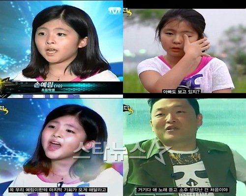 10세 출연자 손예림