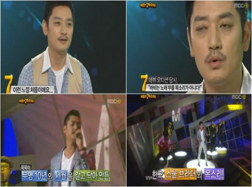 가수 바비킴 ⓒ사진=MBC '우리들의 일밤-나는 가수다' 방송화면