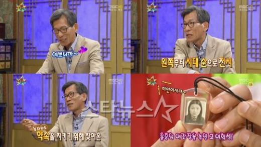 ⓒ사진=MBC '황금어장' 방송화면 캡처