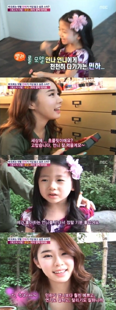 ⓒ'기분 좋은 날' 영상 캡처