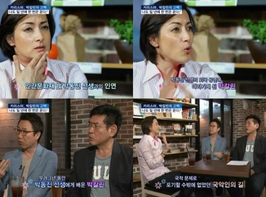 ⓒ화면캡처= SBS '좋은 아침'