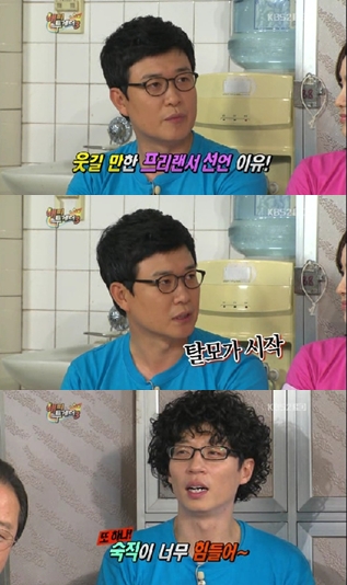 ⓒ'해피투게더3' 영상 캡처
