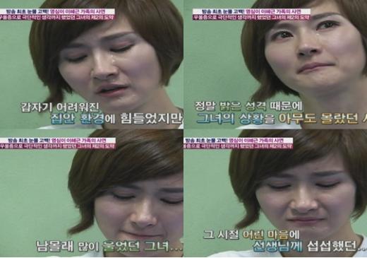 ⓒ화면캡처= MBC '기분 좋은 날'