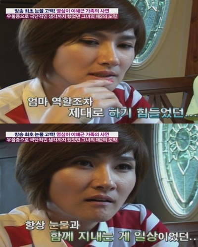 ⓒ화면캡처= MBC '기분 좋은 날'