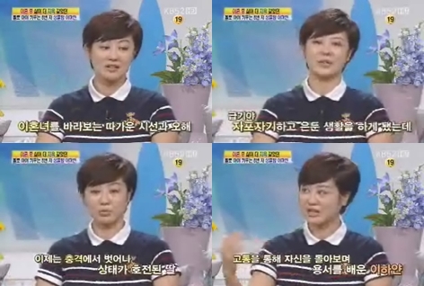 ⓒ출처= KBS 2TV '여유만만' 방송 화면