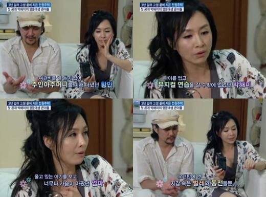 ⓒ화면캡처= SBS '좋은 아침'