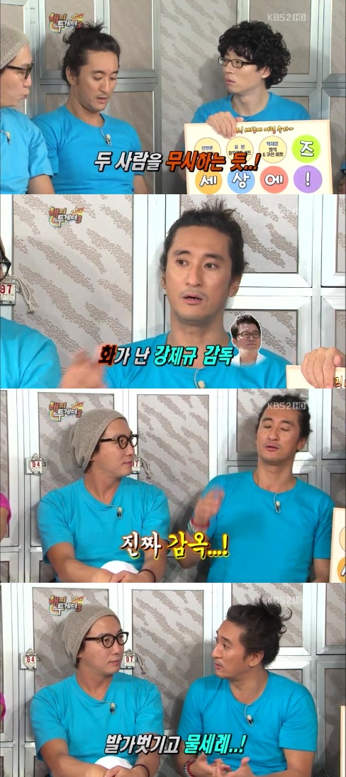 ⓒ'해피투게더3' 영상 캡처