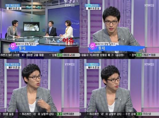 ⓒ화면캡처= YTN '뉴스&이슈'