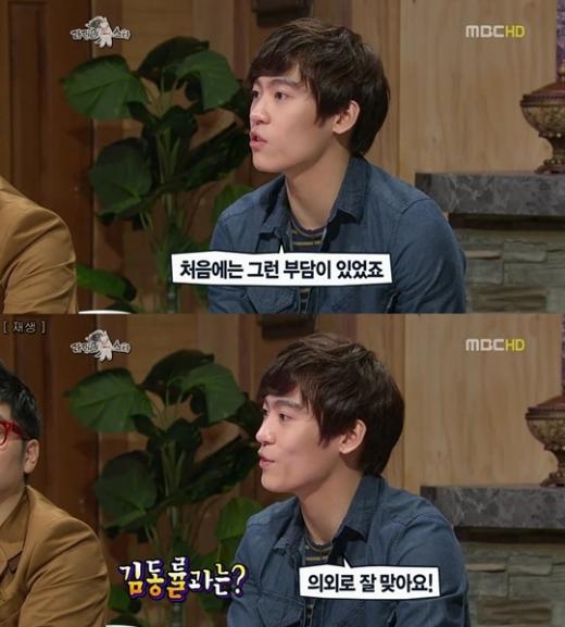 ⓒ사진=MBC '황금어장' 방송화면 캡처