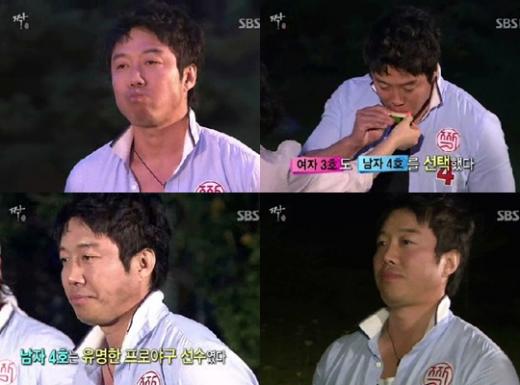 ⓒ화면캡처= SBS '짝'