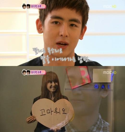 ⓒ사진=MBC '우리 결혼했어요' 방송화면 캡처