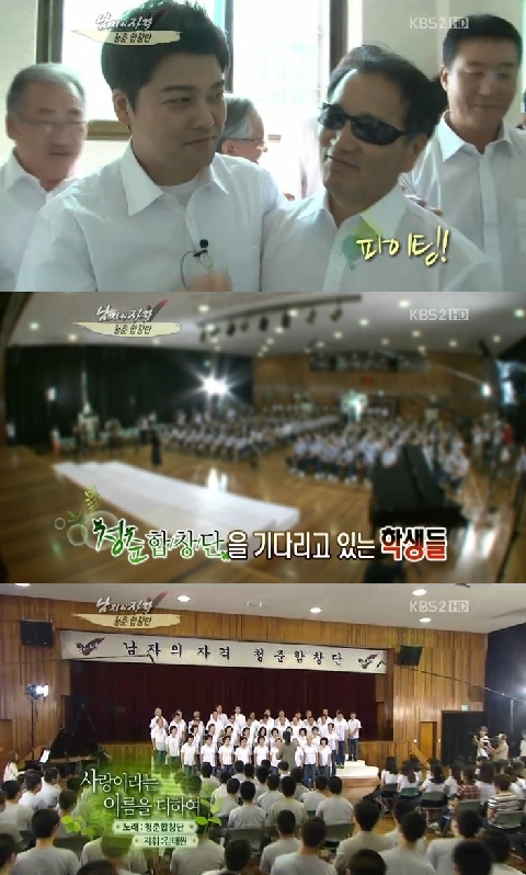 ⓒ'남자의 자격' 영상 캡처