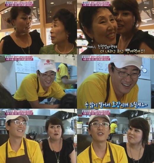 ⓒ사진=MBC '기분 좋은 날' 방송화면 캡처