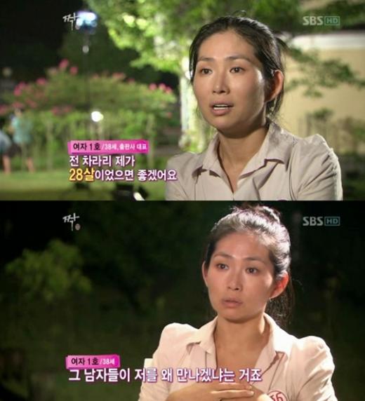 ⓒ사진=SBS '짝' 방송화면 캡처
