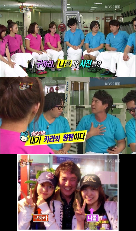 ⓒ'해피투게더3' 영상 캡처