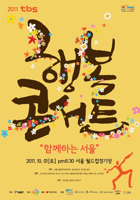 (위)소녀시대, (아래왼쪽)다비치, SG워너비 ⓒ사진=머니투데이 스타뉴스