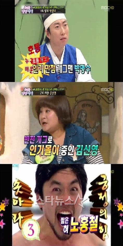 ⓒ'섹션TV연예통신' 영상 캡처