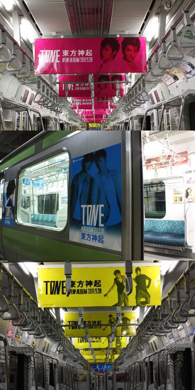 동방신기 일본 정규 앨범 'TONE' 재킷 사진