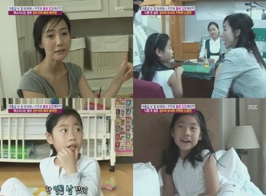 ⓒ사진=MBC '기분 좋은 날' 방송화면 캡처