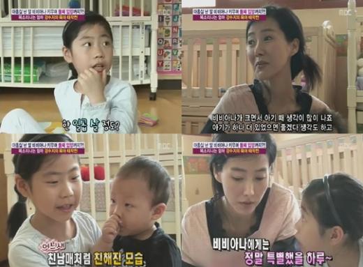 ⓒ사진=MBC '기분 좋은 날' 방송화면 캡처