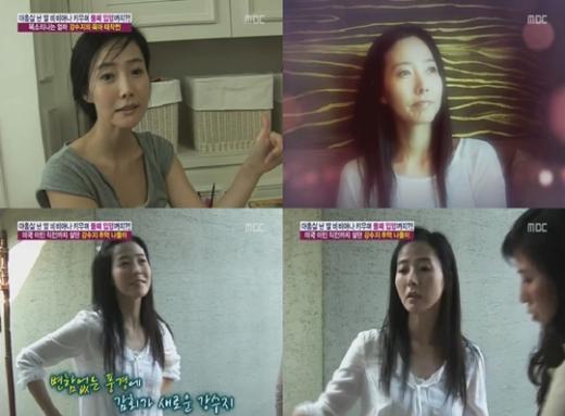 ⓒ사진=MBC '기분 좋은 날' 방송화면 캡처