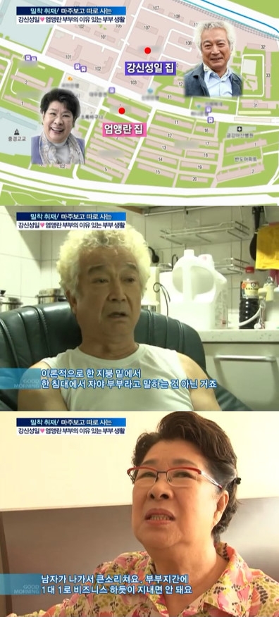 ⓒ'좋은 아침' 영상 캡처