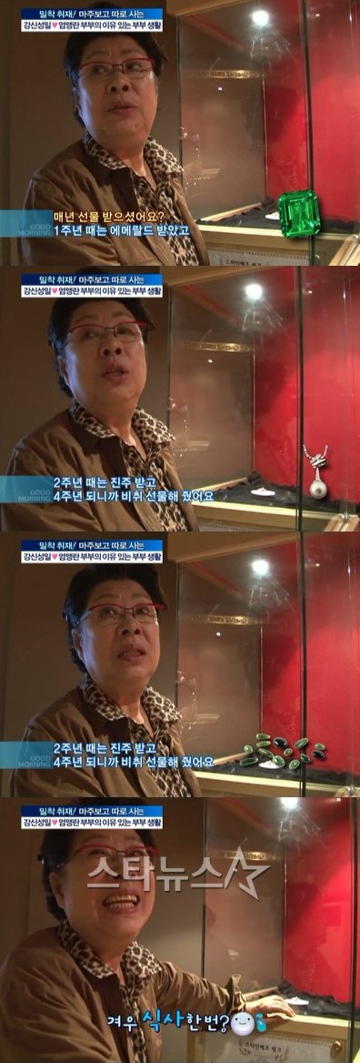 ⓒ'좋은 아침' 영상 캡처